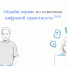 portal ucheba online 01 - Администрация Солтонского района