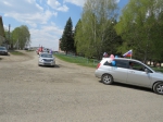 Автопробег 