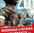 Военная служба по контракту- это дело  - Администрация Солтонского района