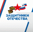 Поддержка участников СВО на государственном уровне.   - Администрация Солтонского района