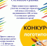 Конкурс логотипов  - Администрация Солтонского района