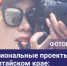 Фотоконкурс. - Администрация Солтонского района