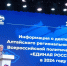 Алтайские единороссы обновили руководящие органы партии.. - Администрация Солтонского района