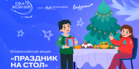 Мечты должны сбываться: дети из Алтайского края, оказавшиеся в трудной жизненной ситуации, могут присоединиться ко Всероссийской акции «Ёлка желаний». Исполнители осуществят желания ребят в преддверии Нового года.. - Администрация Солтонского района