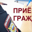 Начальник межмуниципального управления Министерства внутренних дел России «Бийское» Роман Юрьевич Дьяков проведет личный приём граждан, посвященный вопросам борьбы с преступностью и обеспечению общественного порядка  на территории Солтонского  района.. - Администрация Солтонского района
