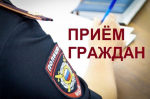 Начальник межмуниципального управления Министерства внутренних дел России «Бийское» Роман Юрьевич Дьяков проведет личный приём граждан, посвященный вопросам борьбы с преступностью и обеспечению общественного порядка на территории Солтонского района..