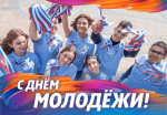 Сердечно поздравляем вас с праздником, который символизирует будущее нашей страны!.