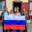 22 августа - день Государственного флага Российской Федерации - Солтонский районный суд