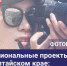 В регионе объявлен ежегодный краевой фотоконкурс «Национальные проекты в Алтайском крае: здесь и сейчас». - Администрация Солтонского района