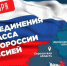 30 сентября – День воссоединения Донецкой Народной Республики, Луганской Народной Республики, Запорожской области и Херсонской области с Российской Федерацией.. - Администрация Солтонского района