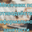 Уважаемые жители Солтонского района! С 01 октября по 31 октября 2025 года . - Администрация Солтонского района