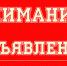 Важная информация. - Администрация Солтонского района