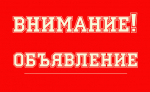 Важная информация.