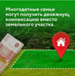 О бесплатном предоставлении в собственность земельных участков.