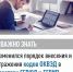установлен новый порядок внесения и отражения в ЕГРЮЛ/ЕГРИП сведений о кодах по ОКВЭД.. - Администрация Солтонского района