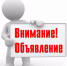 «Информация о формировании  списка  кандидатов в присяжные заседатели  Алтайского края на 2026-2030 годы. - Администрация Солтонского района