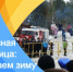 Масленичная неделя в 2026 году начнется 16 февраля и завершится Прощенным воскресеньем 22 февраля.. - Администрация Солтонского района