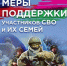 Опыт бизнеса, военная выучка и патриотизм: как участник СВО осваивает азы государственной поддержки предпринимательства. - Администрация Солтонского района