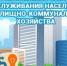 Уважаемые работники бытового обслуживания населения и жилищно-коммунального хозяйства! Дорогие ветераны отрасли!. - Администрация Солтонского района
