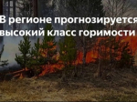 Штормовое предупреждение № 22-1.