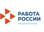 ЦЗН Солтонского района информирует.
